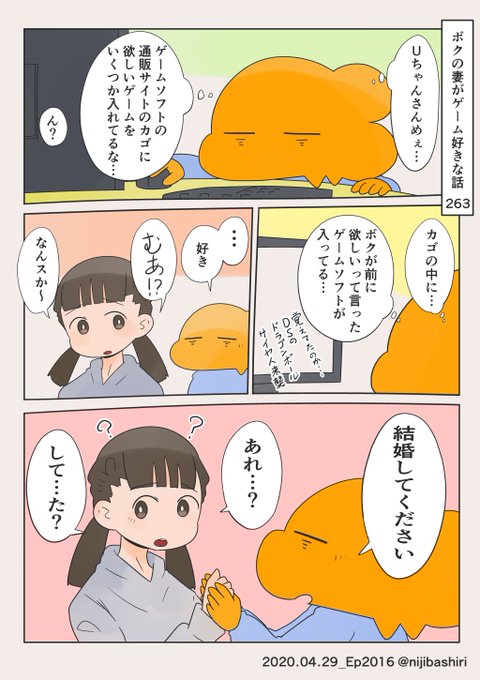 結婚してても言いたくなる時があります 