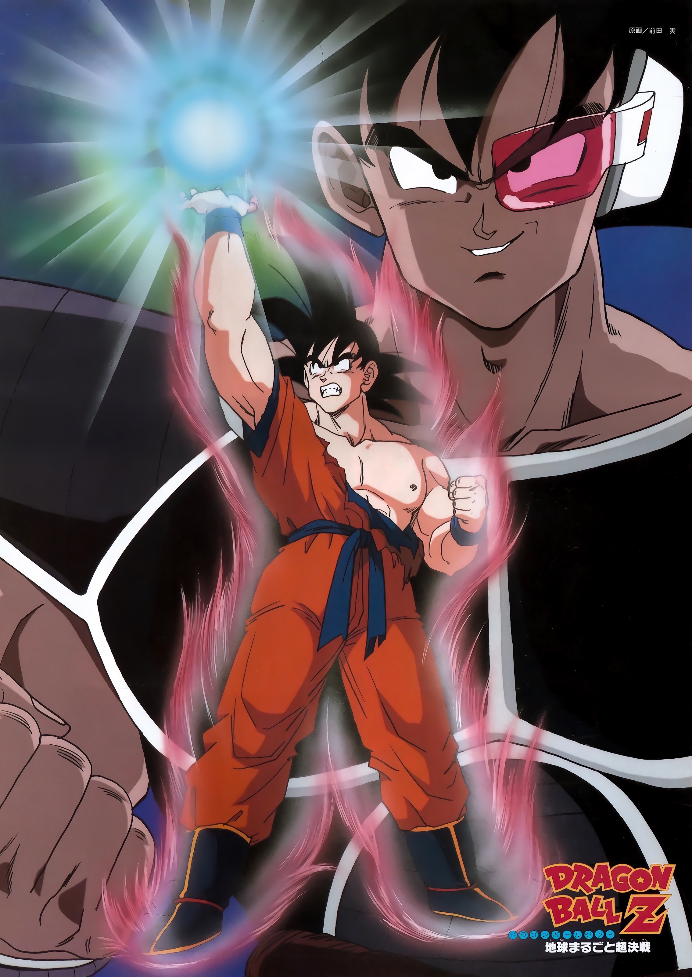 KK-6933 □送料込□ ドラゴンボールZ 地球まるごと超決戦 Pink KK-6933 □送料込□ ドラゴンボールZ 地球まるごと超決戦 Pink