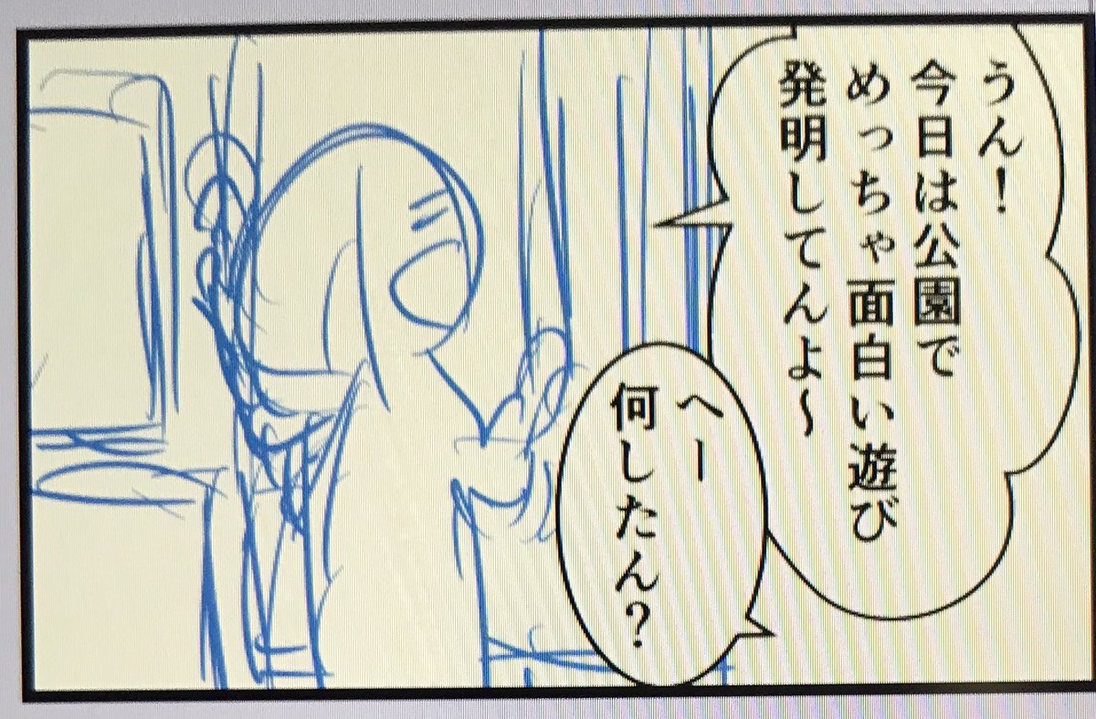 明日の漫画の下がき予告一コマですよ

朝7時更新するのでよかったらチェックして下さいね? 