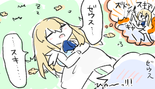 Fgo 昼寝キリシュタリア オジロの漫画