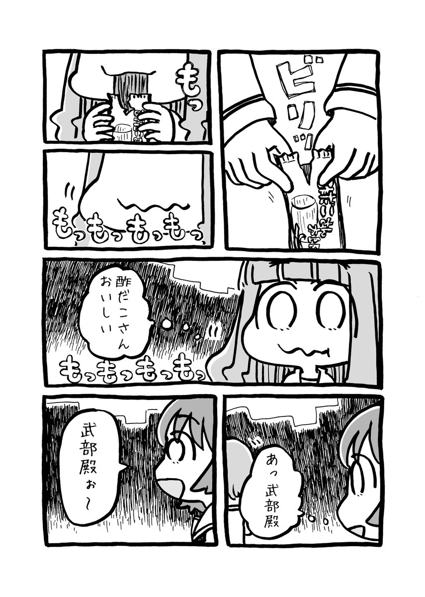 さおりのかおり 2018年 1/2 
