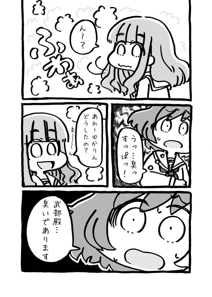 さおりのかおり 2018年 1/2 