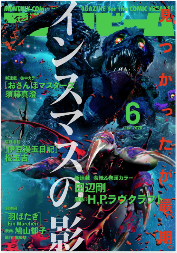【掲載情報】
5/12より発売中コミックビーム6月号に『今度会ったら××しようか』6話が掲載中です。今月も無事に雑誌が出てありがたいです! #今バツ
https://t.co/O1zrKQkr7u

そして来月6/12には1巻が発売されます?よろしくお願いします!ご予約受付中です?https://t.co/GulrifLh96 