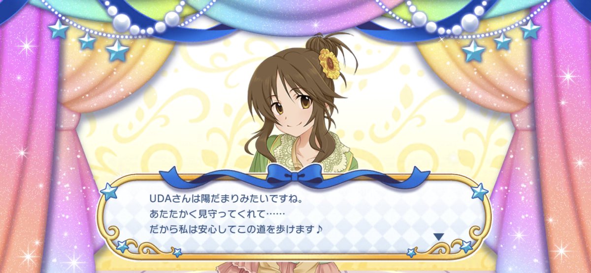 ゆるふわ乙女にガラスの靴を 年期記録 48ページ目 Togetter