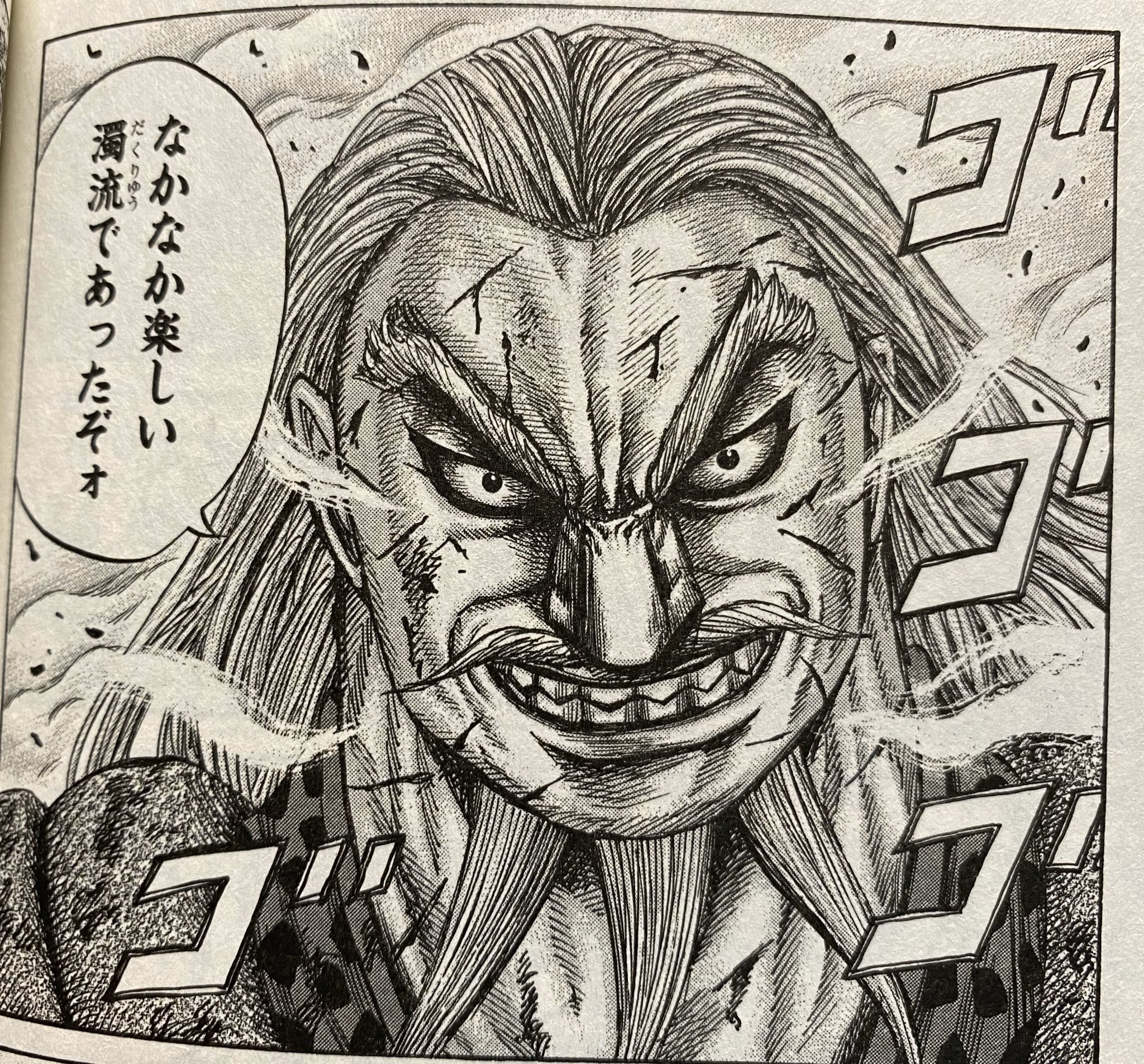 ちる 合従軍編のアニメ放送延期になってるから原作読んでるんだけど 麃公将軍カッコよすぎた キングダム 合従軍編 麃公将軍 T Co Pjibacdcbx Twitter