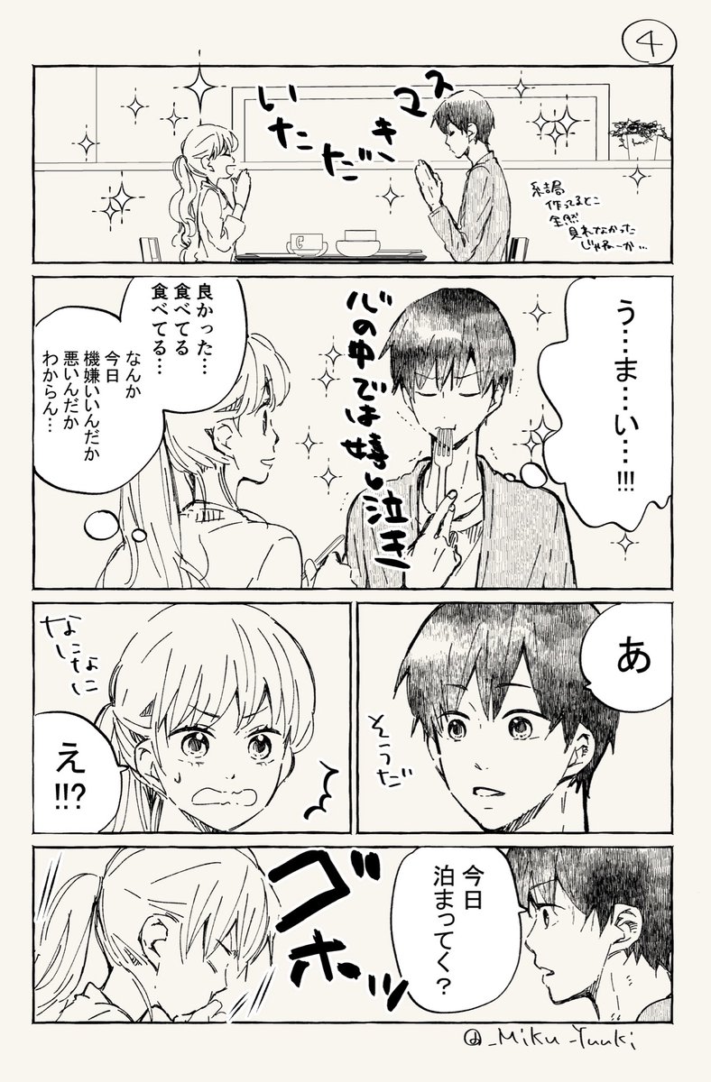 なんとなんとまた続編。
こんな何も無いがあるような漫画だけど
きっとまだ続く。

『阿部くんとちーちゃん 3』

#マリーミー
#スピンオフ続編
#阿部ちー 