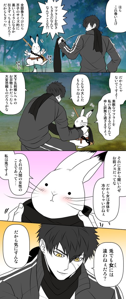 【刀剣乱舞×鬼灯の冷徹】再掲
もう付き合っちゃえよーという二人・・・私はたぬ芥!

刀と動物・別ジャンル同士だけどめっちゃ相性いいので～すよ( ・ x ・ )芥子ちゃんの憎き動物の名が入ってるっているのも、奇跡的過ぎて最高です♪ 