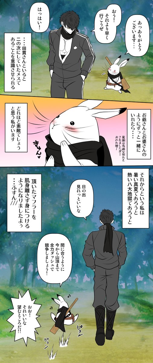 【刀剣乱舞×鬼灯の冷徹】再掲
もう付き合っちゃえよーという二人・・・私はたぬ芥!

刀と動物・別ジャンル同士だけどめっちゃ相性いいので～すよ( ・ x ・ )芥子ちゃんの憎き動物の名が入ってるっているのも、奇跡的過ぎて最高です♪ 