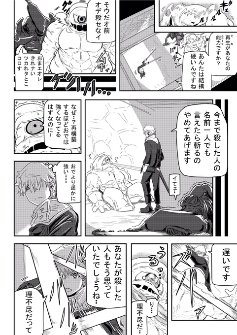 魔導騎士時代

続き:英雄に躊躇はない 