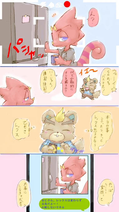 あつ森、レックスとジャスティンの漫画思いついたのでDIY!

レックスもおじさんも仲良くしてほしいだろうし、ジャスティンはこういうことしてそうかなって思ったの次第

#どうぶつの森 
