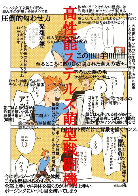 @kazuisd タグへの反応ありがとうございました!!!!書き込みたい絵ばかりで365枚日めくりカレンダーとして仕上げたいくらいでした…一伊さんの侑日ほんと好きで困る?✨以下ご査収下さい!!
# いいねした人の絵に書き込んで褒める 