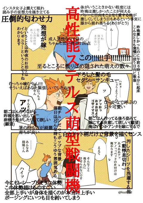 @kazuisd タグへの反応ありがとうございました!!!!書き込みたい絵ばかりで365枚日めくりカレンダーとして仕上げたいくらいでした…一伊さんの侑日ほんと好きで困る?✨以下ご査収下さい!!
# いいねした人の絵に書き込んで褒める 