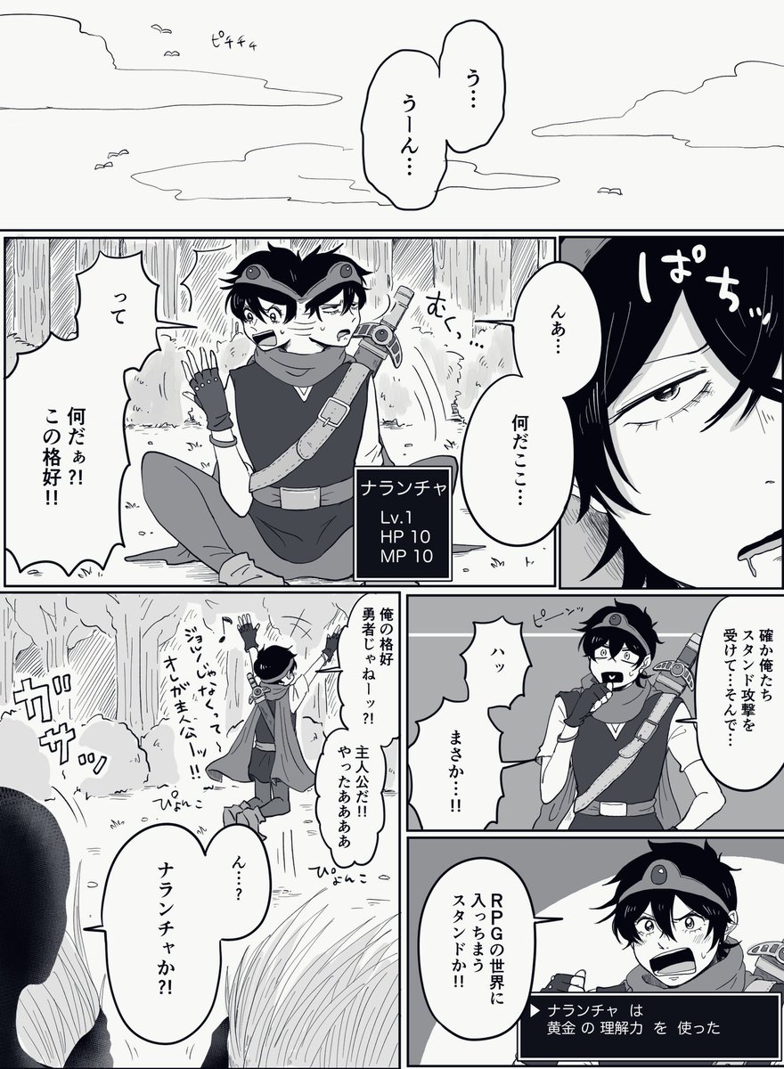 井野 Ino Matome さんの漫画 168作目 ツイコミ 仮