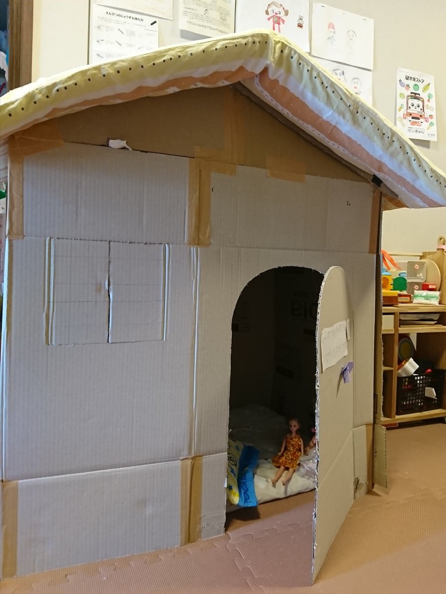 Cy 連休序盤に作ったダンボールハウス 電気もつきます 屋根は布団w 結果論だけどプライベート空間は必要だなと こんなご時世でずっと2人でいるからなおのこと