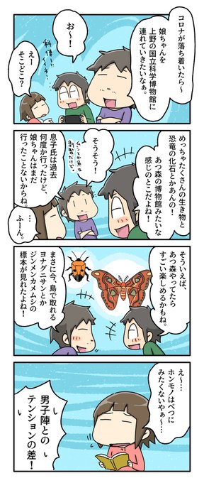 コロナが落ち着いたら娘ちゃんを連れていきたい それまではこち