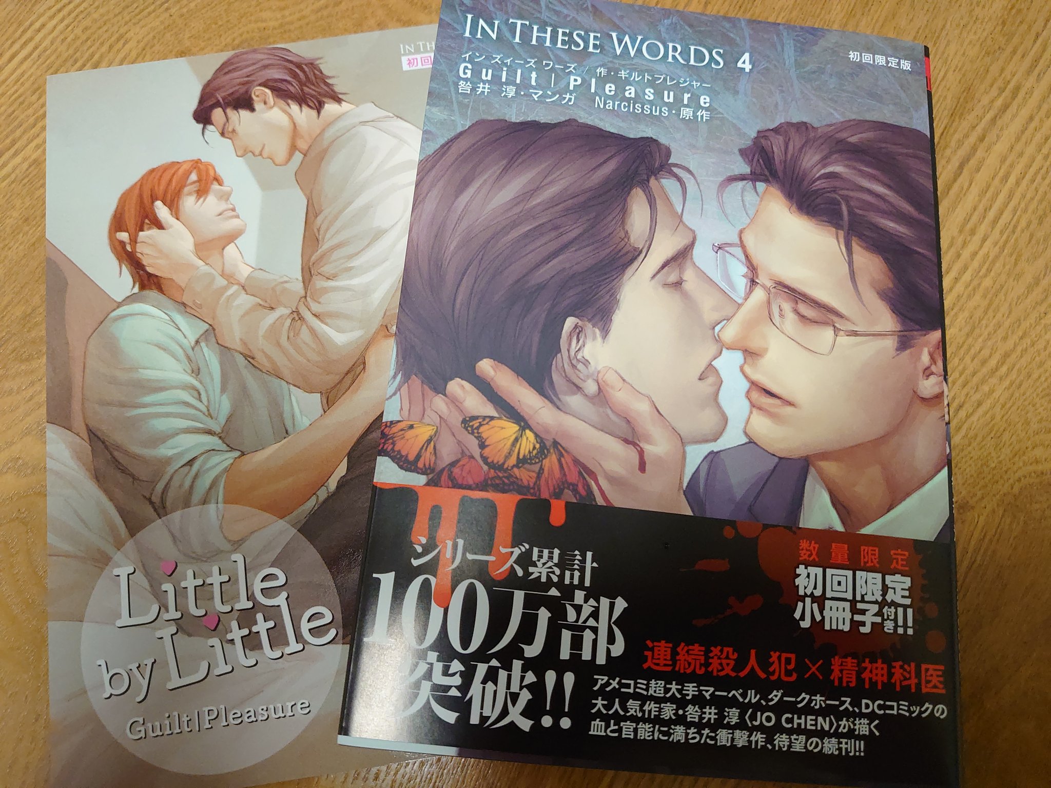 インズィーズワーズ4 Twitter Search Twitter