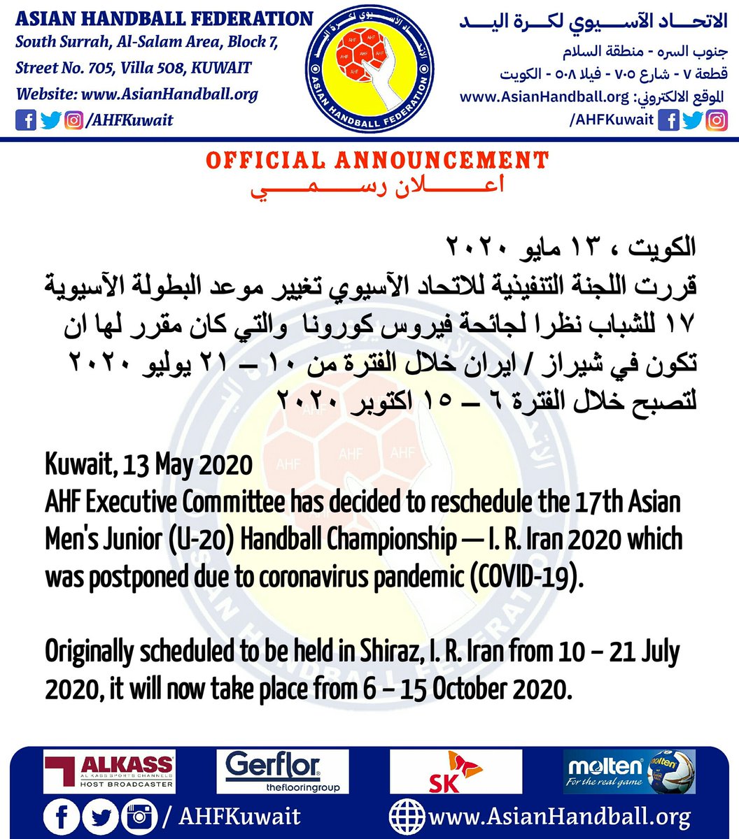 New dates for the 17th Asian Men's Junior (U-20) Handball Championship