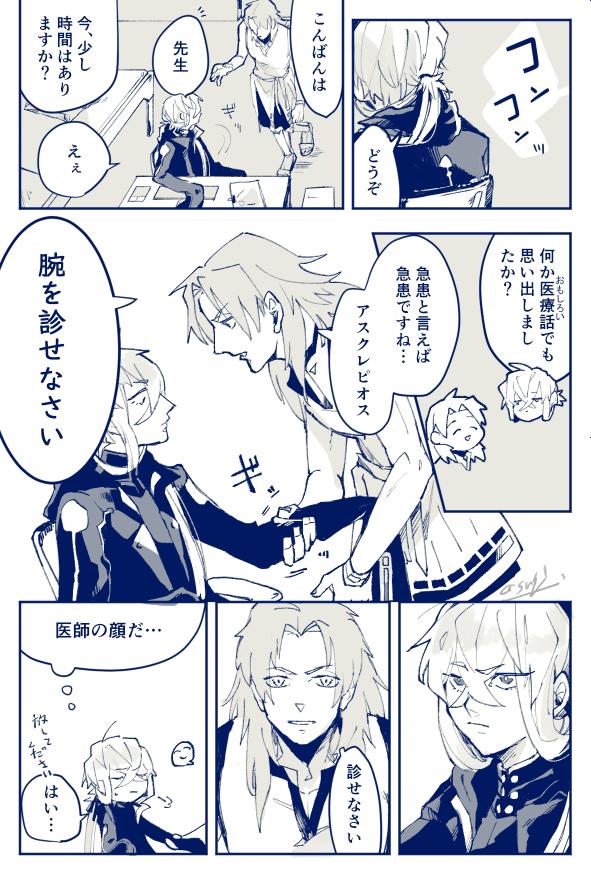 ピがかたくなに素手を見せないのは火傷なり何かあるんじゃないかっていう思考を抽出した 