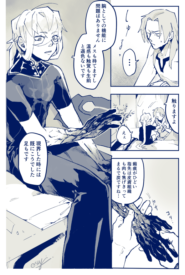 ピがかたくなに素手を見せないのは火傷なり何かあるんじゃないかっていう思考を抽出した 