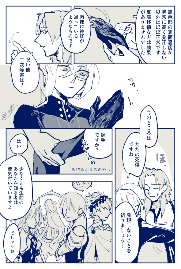 ピがかたくなに素手を見せないのは火傷なり何かあるんじゃないかっていう思考を抽出した 