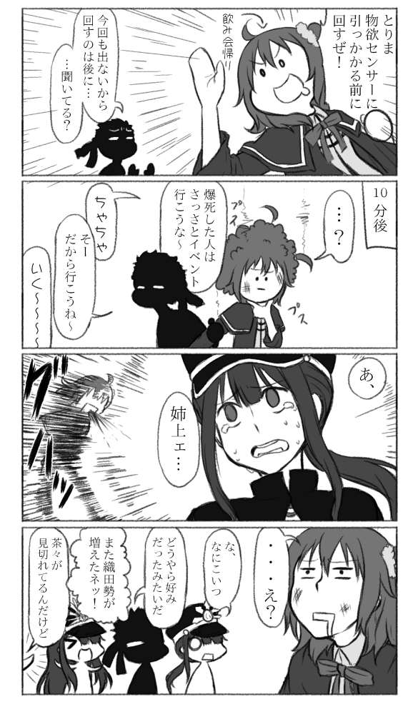 #あなたの織田信勝が見たい
はい 
