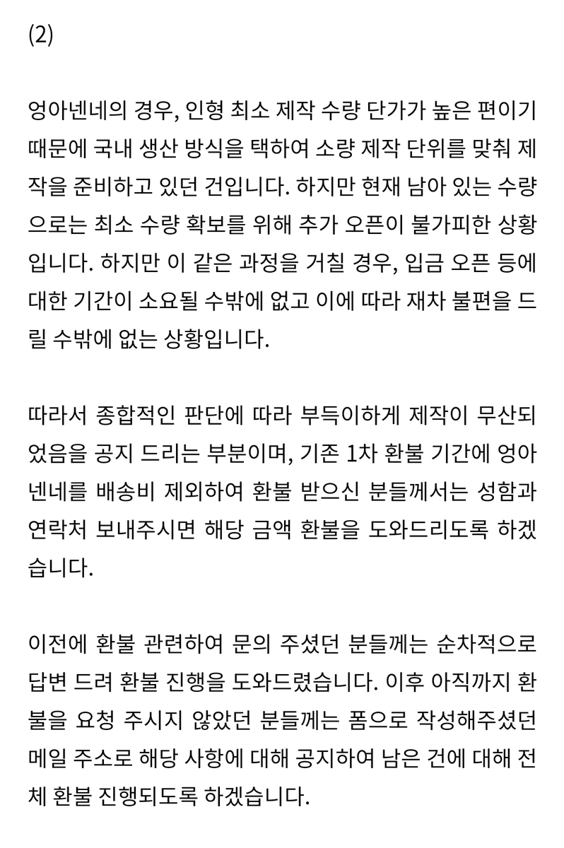 kukunenne's tweet photo. 엉아넨네 관련 공지📌

오랜 시간 기다려주셨던 모든 분들께 불편함을 드린 점 거듭 사죄드리며, 상세 사항은 아래 내용을 확인해주시기 바랍니다. 보내주시는 DM은 순차적으로 답변 도와드리고 있습니다. https://t.co/g6gK3ZTQvk