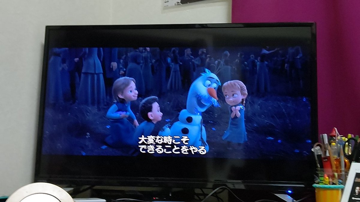 さてん 字幕こんな簡単やけど 日本語吹き替えでは うん 平気 どうにもならない事が起きちゃったから どうにかなる事だけをしてるんだよね て言ってんの タイムリー オラフほんまに名言製造だるま 大好き さてん 字幕こんな簡単やけど 日本語吹き替えでは うん 平気 どうにもならない事が起きちゃったから どうにかなる事だけをしてるんだよね て言ってんの タイムリー オラフほんまに名言製造だるま 大好き