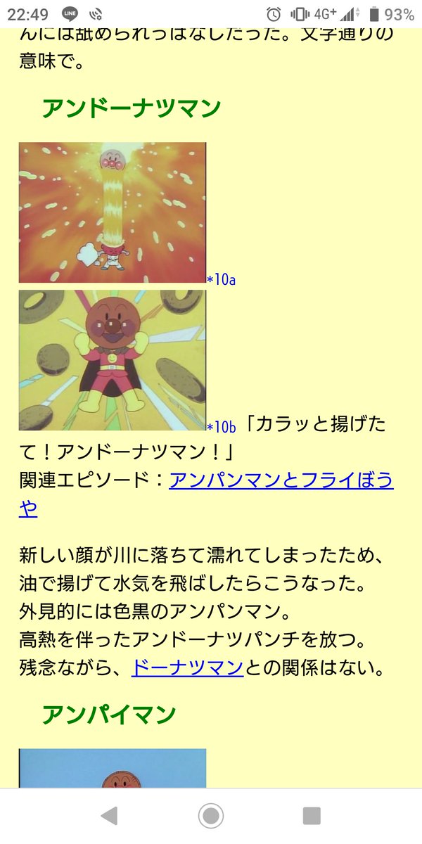 燃える腰たちよ アンパンマン状態異常まとめ面白すぎるだろ T Co Y0ccyxm0dv 燃える腰たちよ アンパンマン状態異常まとめ面白すぎるだろ T Co Y0ccyxm0dv