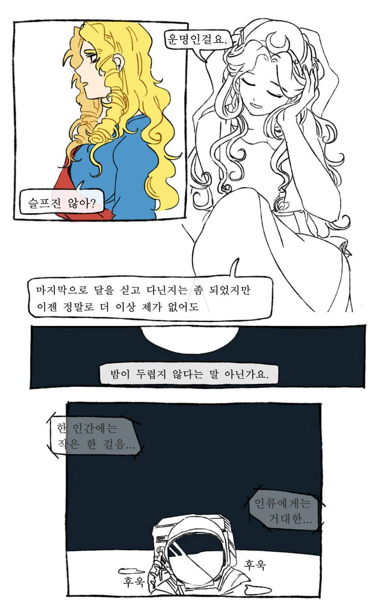 사라진 신들은 어디로 가는가 