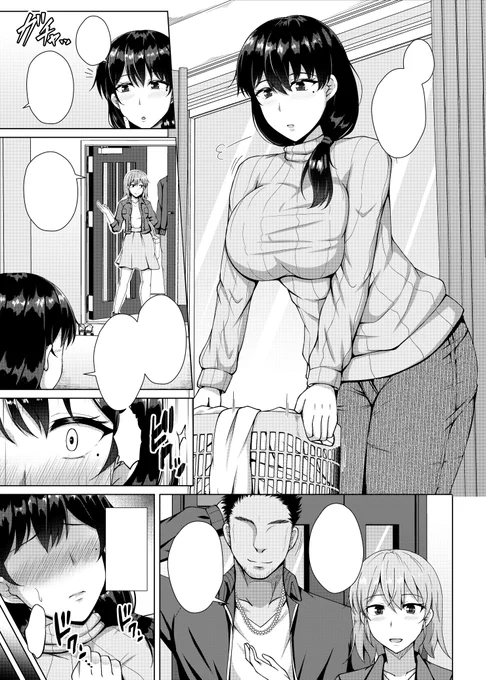 5/15にFANZAより配信されるコミックマグナムVol.133に24Pほど描かせて頂きました! 娘が連れてきた恋人は、昔自分と肉体関係にあった男で…といった話ですので、ご興味あればご一読ください。
https://t.co/djj9y2V05q 