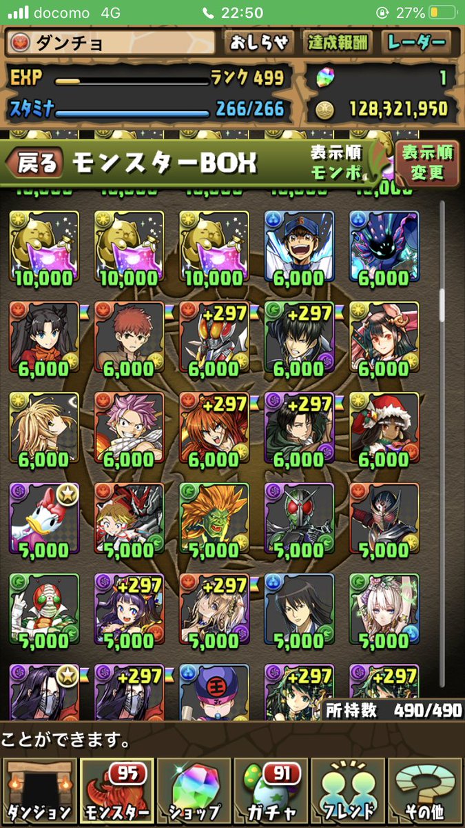 パズドラアカウント販売