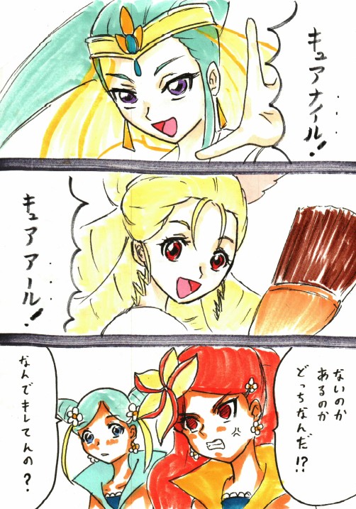第197回 05 14 プリキュアワンドロ3まとめ Togetter