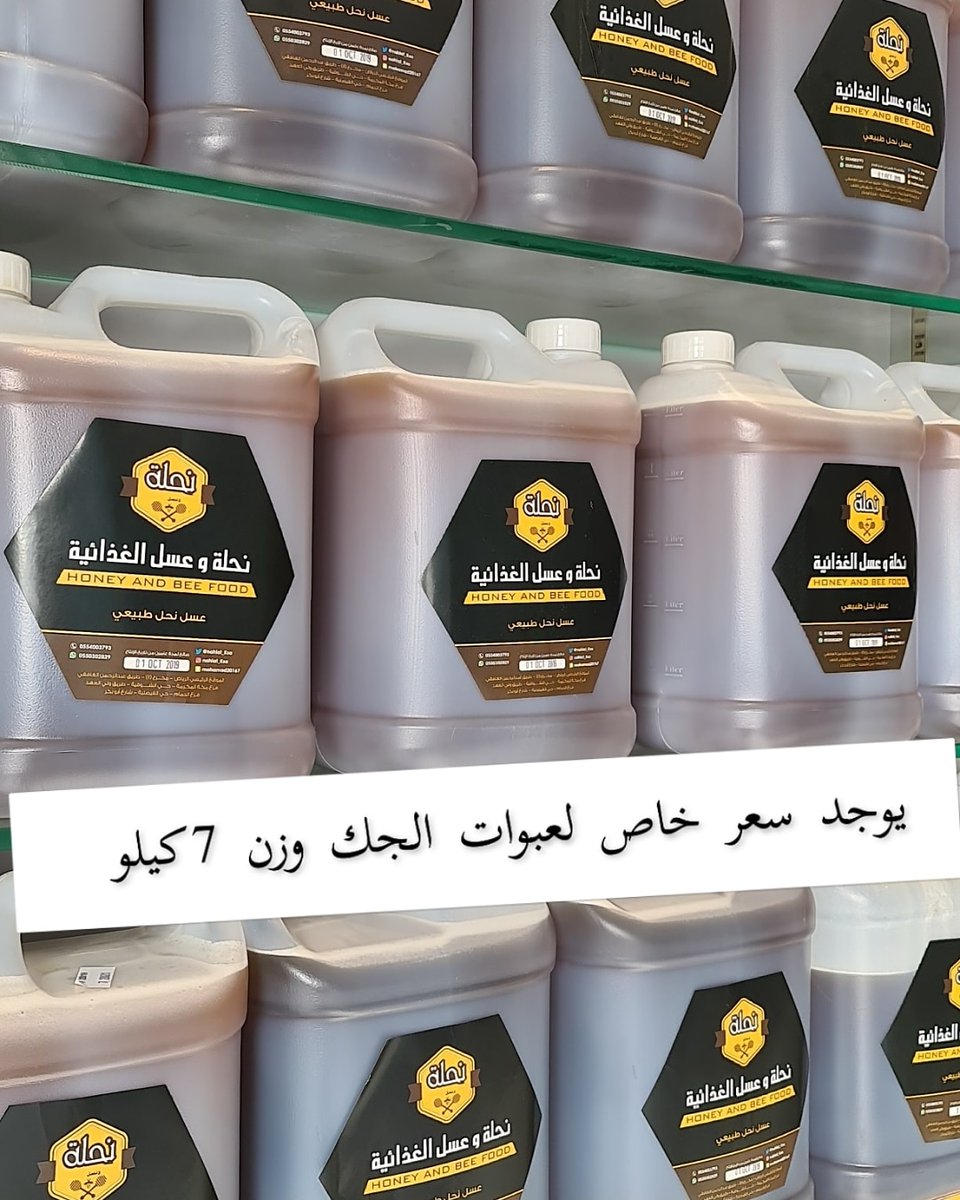 نحلة وعسل On Twitter