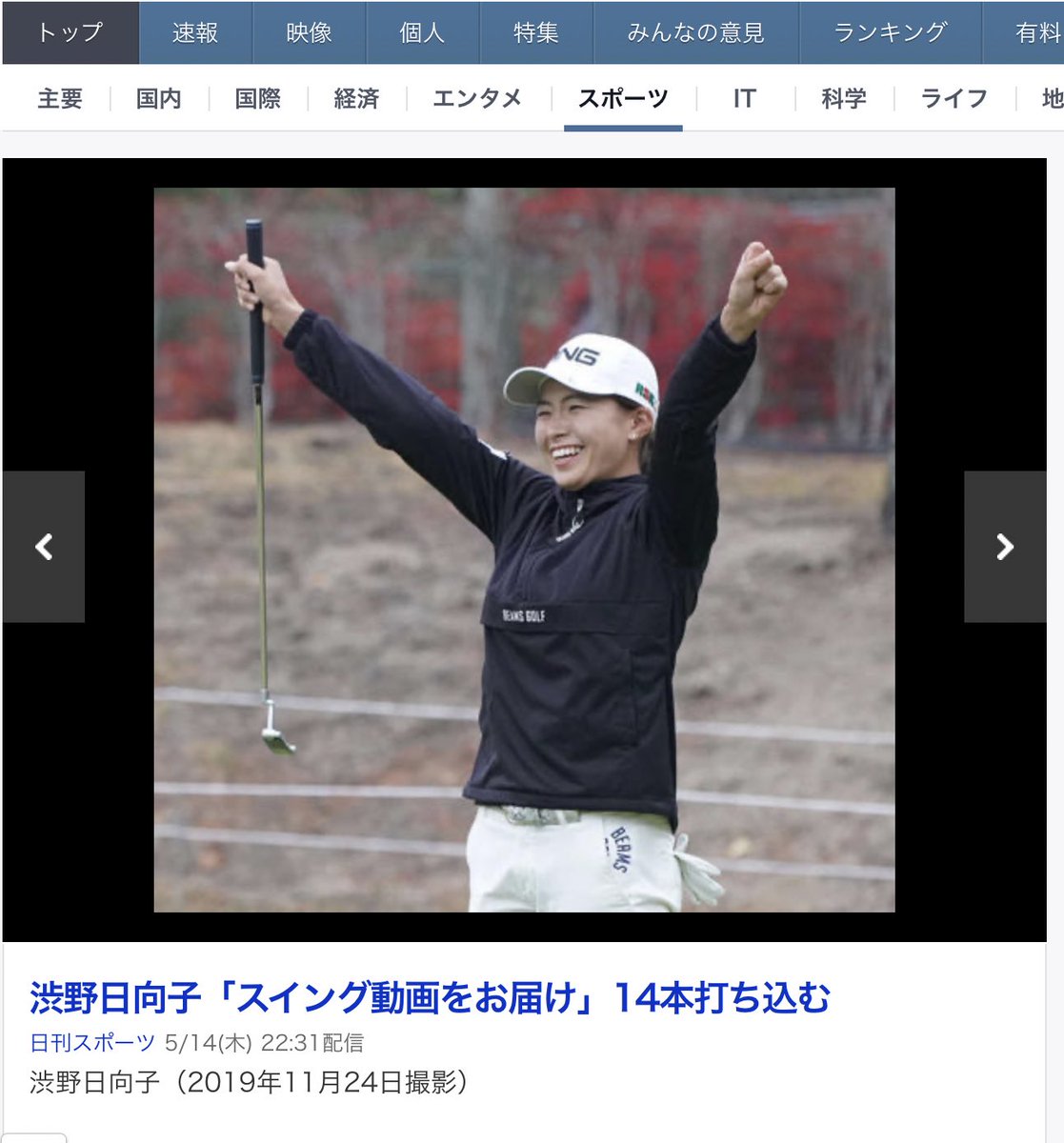 もめん 炎を愛する女社長 家でゴルフの練習したくて パター練習マット買った これから毎日 練習して 渋野プロに会いに行くんだ いつも笑顔 努力家 見習う ゴルフ 渋野日向子 女子プロ おうち時間 ファン 笑顔 うまくなりたい