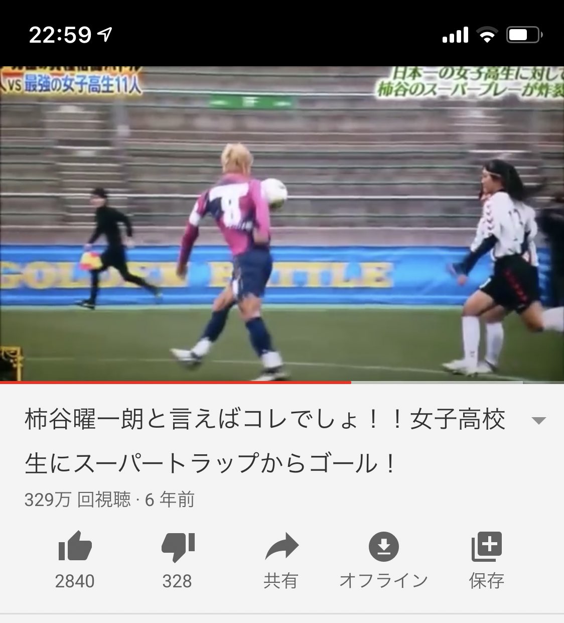村さん Gamune 柿谷曜一朗と言えばこれでしょ で試合シーンじゃないのまじで柿谷曜一朗