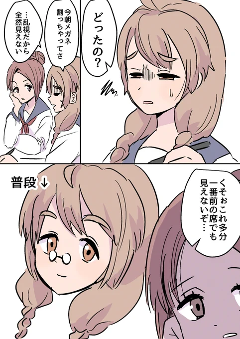 「メガネとしての機能」 