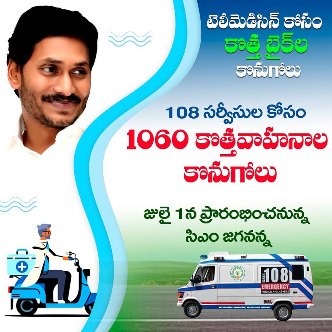 Safa_Honey's tweet photo. *టెలీమెడిసిన్ కోసం కొత్త బైక్ ల కొనుగోలు. 108 సర్వీసుల కోసం 1060 కొత్త వాహనాల కొనుగోలు జూలై 1న ప్రారంభించనున్న ముఖ్యమంత్రి శ్రీ వైయస్ జగన్మోహన్ రెడ్డి గారు*#igreposter #YSJaganCares
#YSJagan #UniteJaganfans
#UniteDHFMS https://t.co/kppRjON3sl