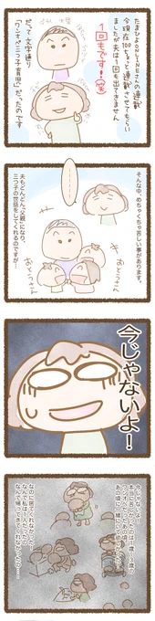夫婦のお話。前編です。
#育児絵日記 #育児漫画 
夫も頑張って育児をしてくれてるのはありがたいのですが、あの頃1人で苦しんできた気持ちがどうしても消化できません。あの頃の私が許してくれません。 