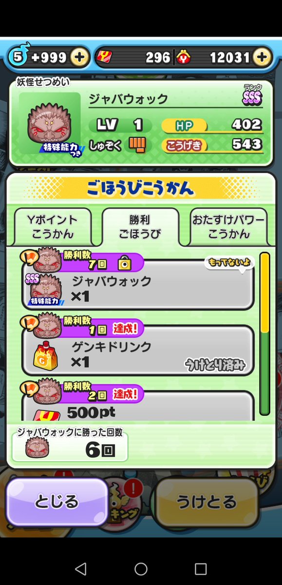 妖怪 ウォッチ ぷにぷに フレンド 募集 おはじき