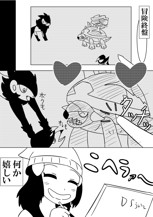 ダイパプラチナの思い出(間違いがあったので再投稿)
#ポケモン 