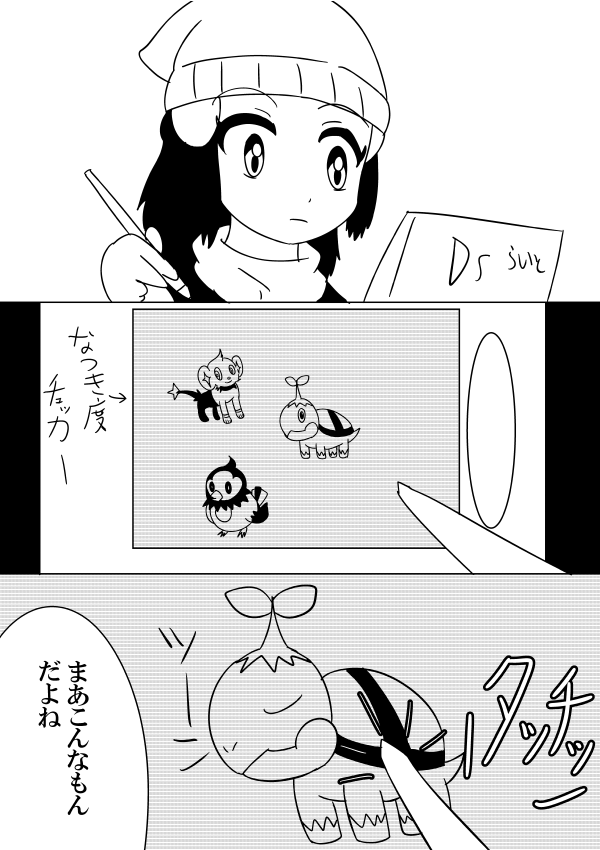 ダイパプラチナの思い出(間違いがあったので再投稿)
#ポケモン 