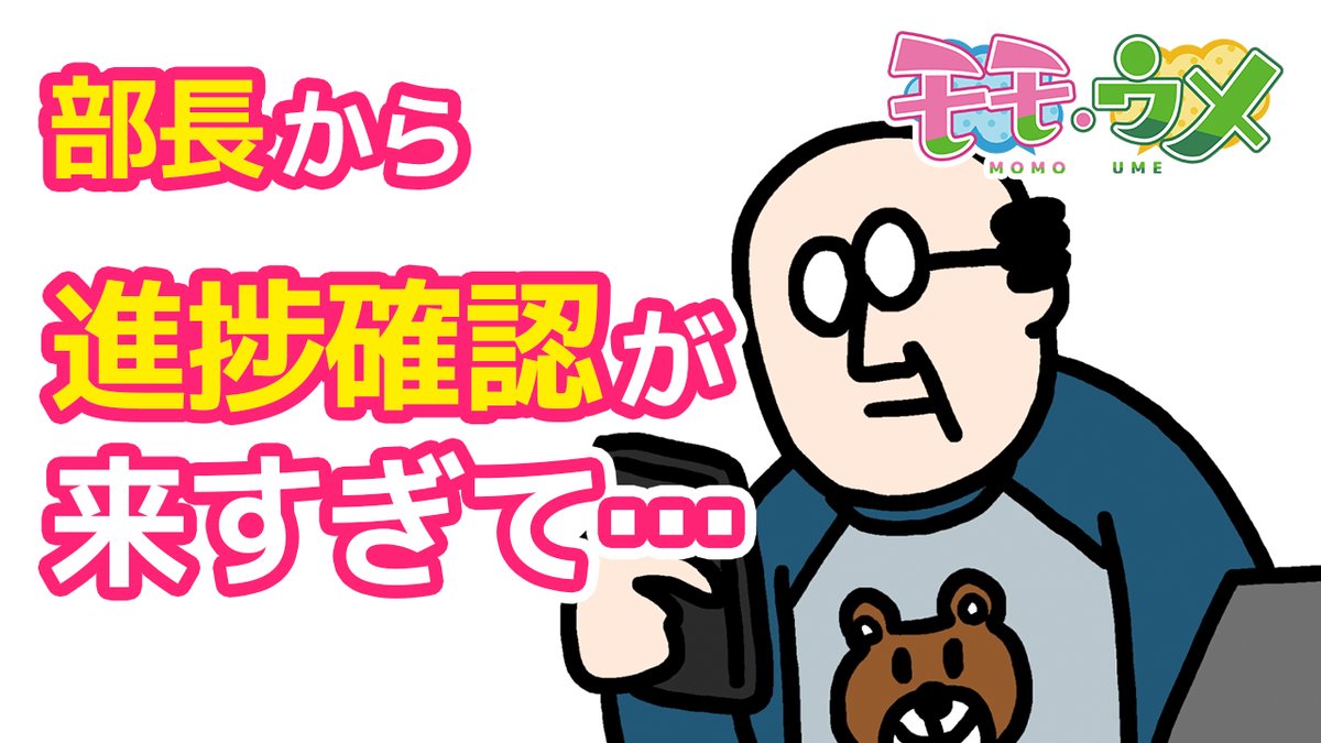 テレワークが寂しい人向けの働き方を提案するショートアニメが面白い これリアルに使いたい Togetter