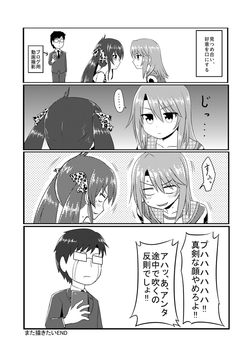 ビートシューターが百合営業を学ぶやつ① 