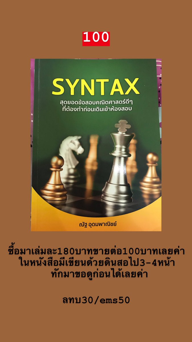ขายหนังสือมีอสองค่ามีหลายแบบทักมาสอบถามได้ tweet media