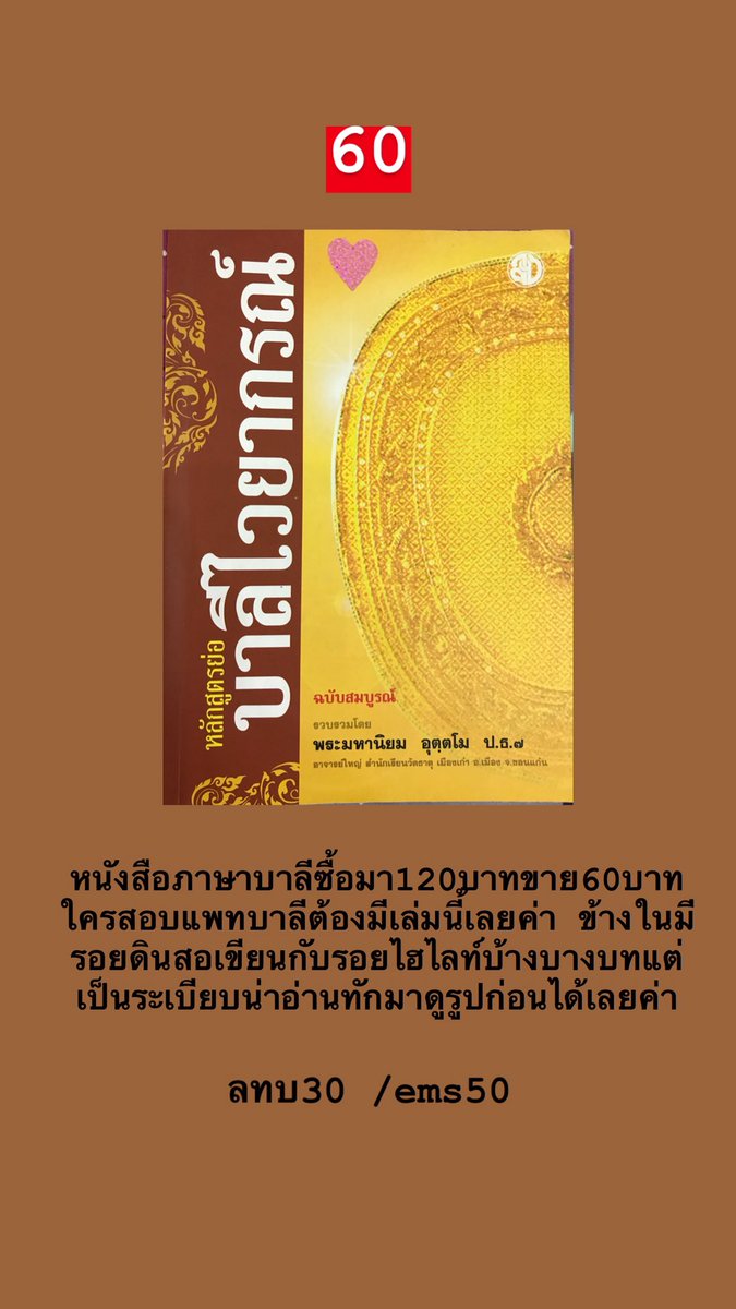 ขายหนังสือมีอสองค่ามีหลายแบบทักมาสอบถามได้ tweet media