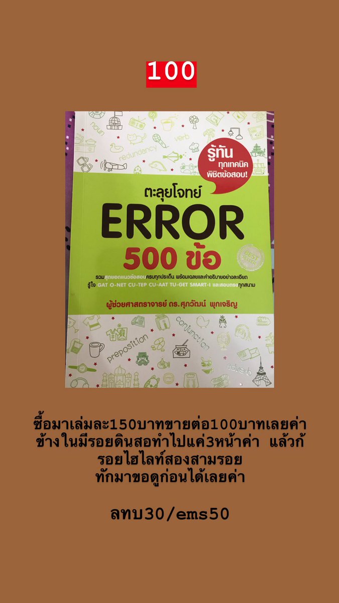 ขายหนังสือมีอสองค่ามีหลายแบบทักมาสอบถามได้ tweet media