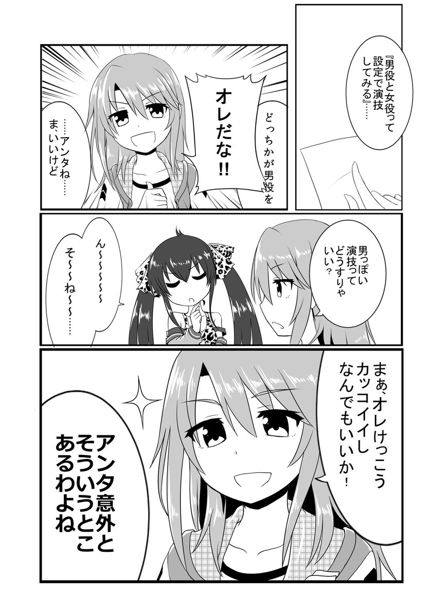 ビートシューターが百合営業を学ぶやつ③2/3 