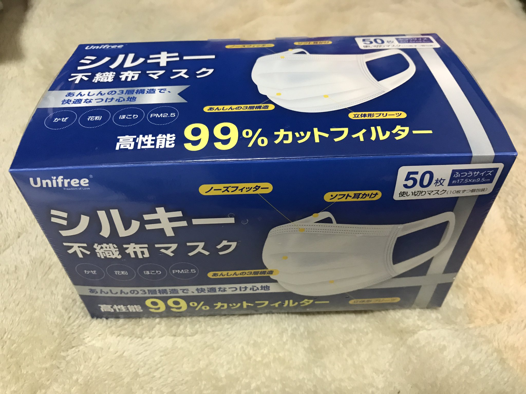 Rin Aquakhy ビッグハウスイーストで 50枚入りのマスク 個装入り 2 8円税込で販売してました 札幌マスク情報 夕方17 分頃 ビッグハウスイーストで 50枚入りのマスク 個装入り 2 8円税込で販売してました お一人様一点限りです