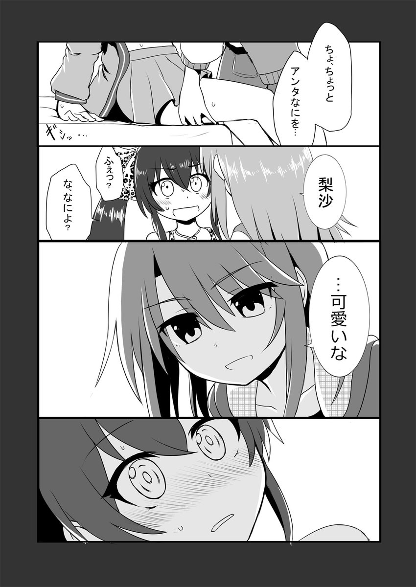 ビートシューターが百合営業を学ぶやつ③3/3 