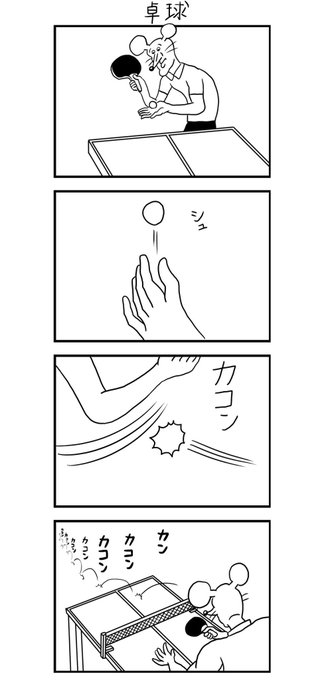 トニー Doubutsuzoo さんのマンガ一覧 古い順 36ページ ツイコミ 仮